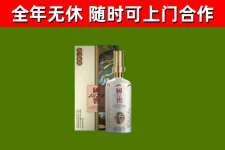 河池市烟酒回收国窖1573.jpg