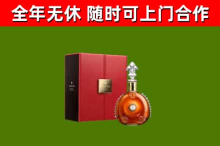 河池市烟酒回收路易十三洋酒.jpg