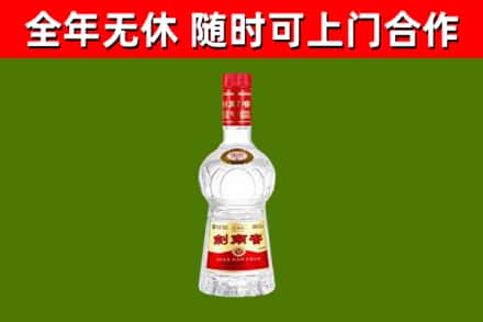 河池市烟酒回收剑南春水晶剑2.jpg