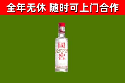 河池市烟酒回收1573酒.jpg