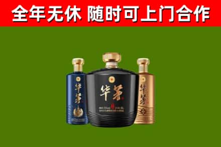 河池市烟酒回收华茅酒.jpg