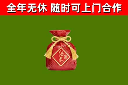 河池市回收酒鬼酒