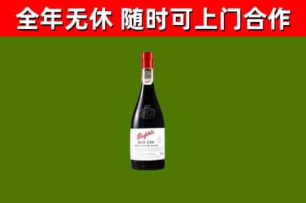 河池市烟酒回收奔富红酒.jpg