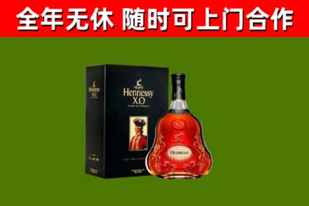 河池市烟酒回收轩尼诗XO.jpg